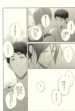 Page 35 of 果実は1日にして成らず