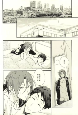 Page 3 of 果実は1日にして成らず