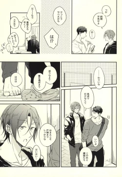 Page 6 of 果実は1日にして成らず