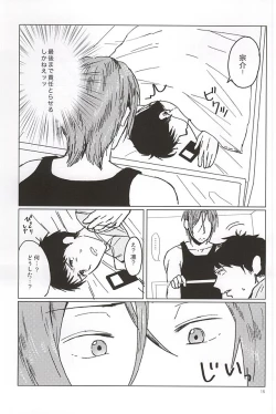 Page 14 of Rin-chan no Chikubi Kaihatsu!