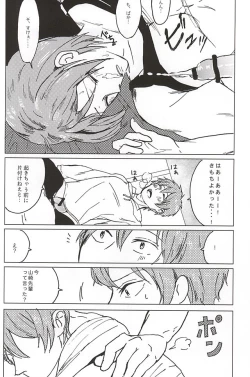 Page 51 of Rin-chan no Chikubi Kaihatsu!