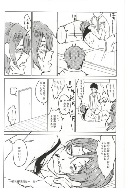 Page 59 of Rin-chan no Chikubi Kaihatsu!