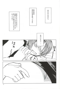 Page 9 of Rin-chan no Chikubi Kaihatsu!