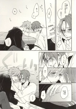 Page 14 of 抱いていい。