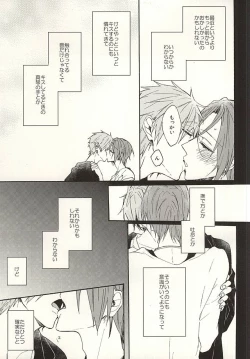 Page 4 of 抱いていい。