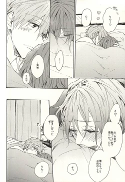 Page 69 of 抱いていい。