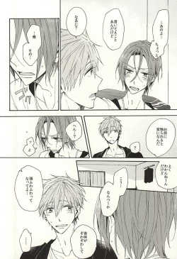 Page 7 of 抱いていい。