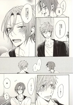 Page 8 of 抱いていい。