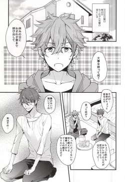 Page 2 of Ore no Kawaii Onaho Senpai 2