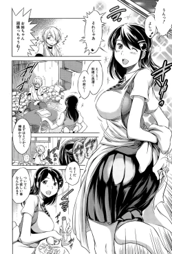 Page 53 of Netoraresou e Youkoso - Welcome to Netoraresou