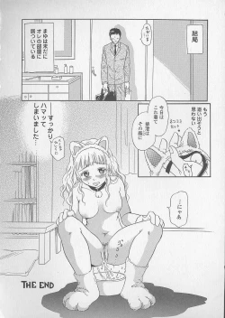 Page 118 of Shoujo Juice - Girl's Juice