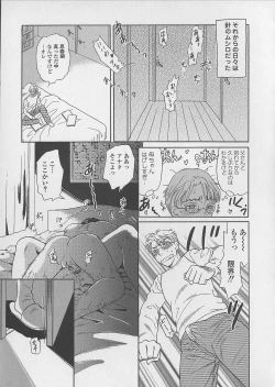 Page 121 of Shoujo Juice - Girl's Juice