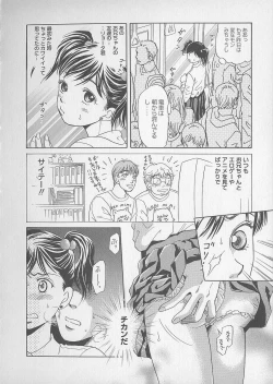 Page 154 of Shoujo Juice - Girl's Juice