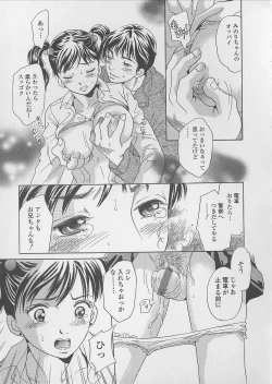 Page 161 of Shoujo Juice - Girl's Juice