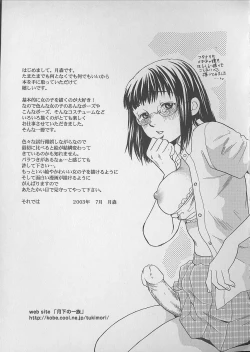 Page 167 of Shoujo Juice - Girl's Juice