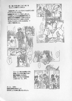 Page 168 of Shoujo Juice - Girl's Juice