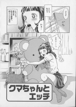 Page 24 of Shoujo Juice - Girl's Juice