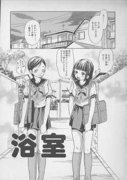 Page 39 of Shoujo Juice - Girl's Juice