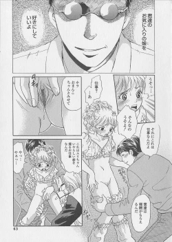 Page 63 of Shoujo Juice - Girl's Juice