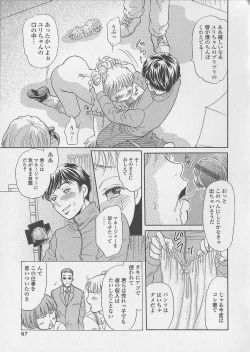 Page 67 of Shoujo Juice - Girl's Juice