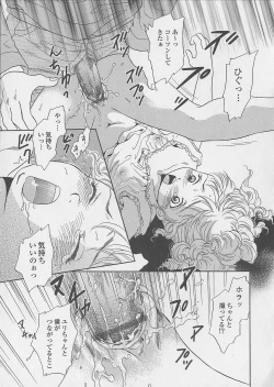 Page 69 of Shoujo Juice - Girl's Juice