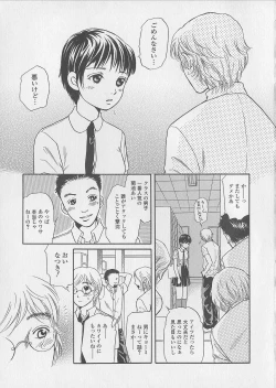 Page 7 of Shoujo Juice - Girl's Juice