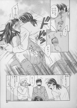 Page 85 of Shoujo Juice - Girl's Juice