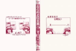 Page 2 of Otome Joui Shugi!!