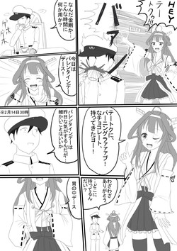 Download Kongou no Valentine Choco