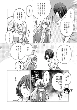 Page 3 of Nyotaika Yankee Gakuen ☆ Ore no Hajimete, Nerawaretemasu. 5