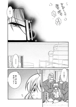 Page 21 of Nyotaika Yankee Gakuen ☆ Ore no Hajimete, Nerawaretemasu. 6