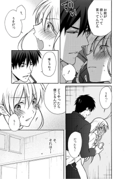 Page 32 of Nyotaika Yankee Gakuen ☆ Ore no Hajimete, Nerawaretemasu. 6