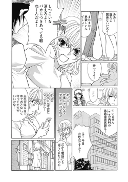 Page 10 of じょしかっ！？ ～噛んだり舐めたりつついたり~1