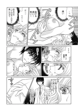 Page 21 of じょしかっ！？ ～噛んだり舐めたりつついたり~1