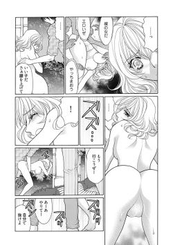 Page 21 of じょしかっ！？ ～噛んだり舐めたりつついたり~2