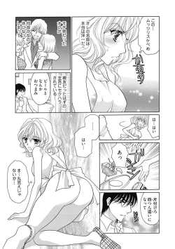 Page 4 of じょしかっ！？ ～噛んだり舐めたりつついたり~2