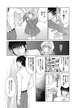 Page 15 of じょしかっ！？ ～噛んだり舐めたりつついたり~3