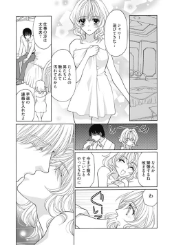 Page 17 of じょしかっ！？ ～噛んだり舐めたりつついたり~3