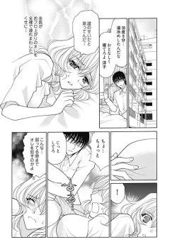 Page 2 of じょしかっ！？ ～噛んだり舐めたりつついたり~3