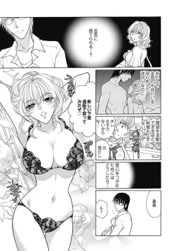 Page 4 of じょしかっ！？ ～噛んだり舐めたりつついたり~4