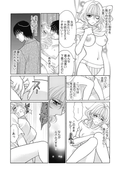Page 7 of じょしかっ！？ ～噛んだり舐めたりつついたり~4