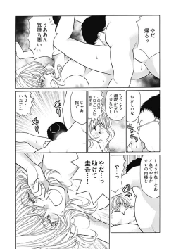 Page 10 of じょしかっ！？ ～噛んだり舐めたりつついたり~5