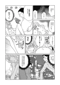 Page 11 of じょしかっ！？ ～噛んだり舐めたりつついたり~5