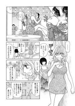 Page 13 of じょしかっ！？ ～噛んだり舐めたりつついたり~5