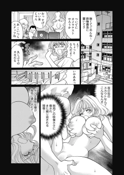 Page 4 of じょしかっ！？ ～噛んだり舐めたりつついたり~5