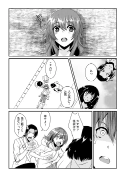 Page 11 of Ore ga onna ni natta kotowa, zettai ni barecha ikenai