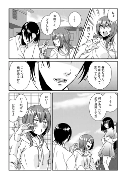 Page 14 of Ore ga onna ni natta kotowa, zettai ni barecha ikenai