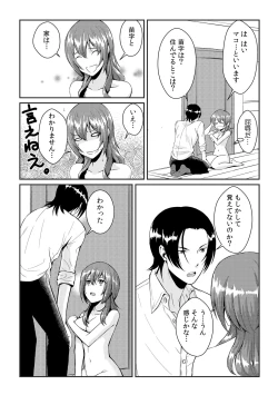 Page 22 of Ore ga onna ni natta kotowa, zettai ni barecha ikenai