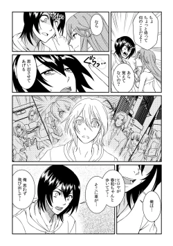 Page 2 of Ore ga onna ni natta kotowa, zettai ni barecha ikenai