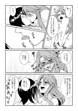 Page 8 of Ore ga onna ni natta kotowa, zettai ni barecha ikenai